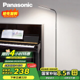 松下（Panasonic）客厅卧室书房全光谱LED落地灯 床头灯立式 黑色