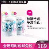 嘉娜宝酵素洗颜粉佳丽宝suisai水之璨洁颜粉 520情人节礼物送女友 新版酵素粉 0.4g 32粒/盒*2盒
