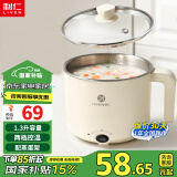 利仁（Liven）电煮锅不锈钢学生锅小型无涂层泡面锅304不锈钢内胆小电锅宿舍用1-2人煮面锅蒸煮一体电蒸锅小火锅 1.3L +蒸蛋架+不锈钢+两档火