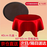 桔梗谣 颁奖托盘和红布开业剪彩一套礼仪活动用品开业托盘布盖布道具 圆盘盖布套装（一套）