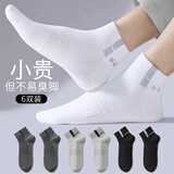 回力袜子男士【100%纯棉】吸汗透气抑菌防臭中筒袜百搭运动休闲四季袜 二黑二深灰二浅灰