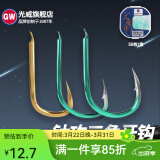 光威（GW） 光威盒装三角牙鱼钩散装伊势尼伊豆新关东金袖有无倒刺钓鲫鲤青鱼 新关东 2号