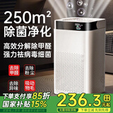 NIYEVN【国家补贴】空气净化器除甲醛除二手烟除螨除尘静音家用卧室办公室桌面352新风系统吸宠物浮毛 【性价比升级版】变频节能除菌除臭吸浮毛
