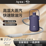 华光电器蒸汽清洁机高温高压杀菌多功能厨房清洗机卫生间深度清洗 紫色（杀菌除螨率99.99%）