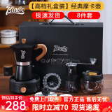 Bincoo咖啡摩卡壶家用小型意式浓缩手冲咖啡壶手磨咖啡机咖啡器具套装 高档礼盒-黑色摩卡壶八件套 300ml