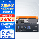 天色适用富士施乐m228b硒鼓m268dw/z p228db P265 p268b/d/dw P225d M225DW M228fb M265z打印机粉盒墨盒
