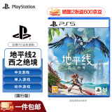 PlayStation 索尼 PS5游戏软件 全新盒装 海外版PS5游戏光盘 地平线2 西之绝境（国行中文）
