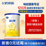 飞鹤星飞帆经典版 1段（0-6月龄） 婴儿配方奶粉 130g【京东试用装】