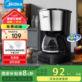美的（Midea）【国家补贴】美式滴滤半自动咖啡机家用650ml大容量恒热萃取小型滴漏电热水壶咖啡壶KFD101