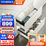 悍高（HIGOLD） 厨房橱柜拉篮碗架抽屉式碗篮加厚304不锈钢底板调味篮双层碗碟篮 800柜2层-PDL3.0系列套装