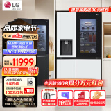 LG635升对开门电冰箱 全自动制冰功能一体机透视窗 风冷无霜变频节能 智能电脑温控 超薄家用大容量 【莹润白制冰冰箱系列】S653MWW87D