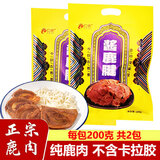 立鹿东北特产鹿腱子肉熟食200克*2包梅花鹿肉滋补温补