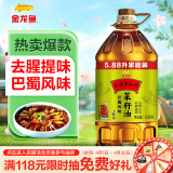 金龙鱼 食用油 非转基因 压榨 外婆乡小榨巴蜀风味菜籽油5.88L