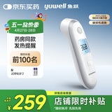 鱼跃(yuwell)红外电子体温计YT-2温度计婴儿童额温枪家用医用测温仪