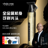 一尔理发器电动雕刻油头推剪成人儿童电推子光头神器电动理发推子刻痕修边电推剪理发工具套装FK-9002 新升级【纯金属机身】古铜纹理