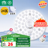 雷士照明（NVC）led灯盘光源磁铁吸附式吸顶灯灯芯灯片节能灯升级便捷替换led模组 24W正白光LED灯盘【适用10~15M²】