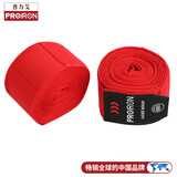 PROIRON 拳击绷带 散打绷带 泰拳搏击绷带缠手带绑手带 2.5米红色两只装