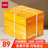 得力（deli）莱茵河珊瑚海a4打印纸整箱a4纸复印纸70g复印纸佳铂复印纸整箱2500张办公用品 坚固包装 【店铺销冠波罗海】  5包装 2500张
