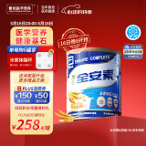 雅培全安素特医全营养配方粉 900g 麦香味 补充蛋白质粉 中老年营养粉