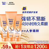 飘柔人参滋养护发素男士女士发膜润发乳400g*3强韧修护损伤留香