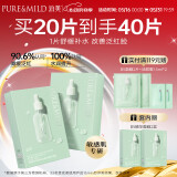 泊美油橄榄维生素原B5舒缓保湿精华面膜2盒装（20片）节日礼物