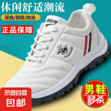 男士休闲鞋耐磨登山皮鞋休闲鞋防滑运动鞋软底工作鞋 白色 44
