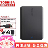 东芝（TOSHIBA）移动硬盘 定制刻字高速移动硬盘USB3.2连接手机OTG兼容Mac 东芝A5 Type-C数据线【带抗震包+转接头】 4TB