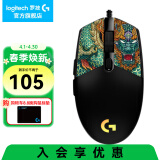 罗技（G） G102游戏鼠标有线机械RGB轻量化小手电竞宏编程吃鸡英雄联盟 102黑色二代+苍龙防滑贴