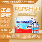 哈药哈药蓝瓶钙铁锌口服液90支儿童青少年补钙片补锌补铁 三精牌哈药 钙铁锌口服液（10ml*100支）