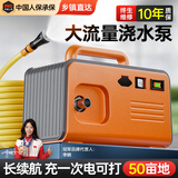 绿德充电式抽水泵浇菜园用浇水神器农用浇地灌溉抽水机农村井水自吸泵 24V16A大流量高扬程橙色水泵 6分水管100米四季柔软