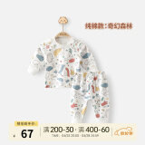 乖奇熊婴儿无骨内衣套装秋季男女宝宝纯棉衣服裤子儿童家居服睡衣秋冬装 奇幻森林 90