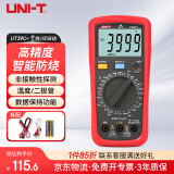 优利德（UNI-T）UT39C+ 数字万用表 万能表 电工表 带测温背光 多用表家用