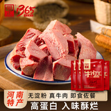 明正 五香酱卤牛肉真空即食250g*4袋 代餐充饥 河南特产中华老字号