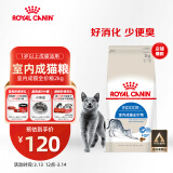 皇家室内成猫粮 I27 通用粮 12月以上 2KG