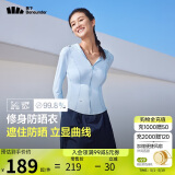 蕉下（beneunder）防晒衣女凉感修身AL11924短款辣妹防晒服女外套黎雾蓝XXL