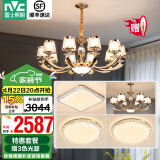雷士（NVC）欧式现代轻奢水晶百搭客厅吊灯餐厅吊灯卧室灯灯具灯饰全屋套餐 力荐 三室两厅【带7瓦光源】