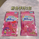 金鸟日本驱蚊手环婴儿童户外防蚊贴圈脚环大人宝宝母婴户外防叮咬手链 日本粉色手环2包