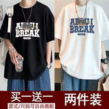 京峋短袖t恤男夏季潮款五分袖学生男装衣服百搭港风半袖打底衫男体恤 AB白色+AB黑色 L 【建议体重100-110斤左右】