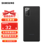 三星（SAMSUNG）Galaxy Note20 5G原装手机壳 炫彩硅胶保护壳 Note20【6.7英寸直角】黑色
