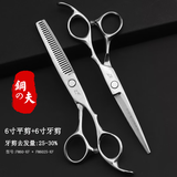 鋼夫钢夫日本美发剪刀理发平剪牙剪打薄剪子专业剪头发廊碎发剪刀家庭 【平剪FM60-KF+牙剪FM6025-KF】