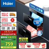 海尔（Haier）消毒柜嵌入式 消毒碗柜嵌入式家用 100L容量 奶瓶消毒 紫外线光波巴氏消毒0臭氧 童锁保护12LCS1