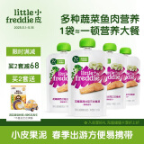 小皮（Little Freddie）花椰菜西兰花三文鱼泥120g*4袋欧洲进口宝宝辅食泥肉泥蔬菜泥7月+
