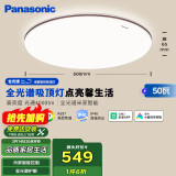 松下（Panasonic）吸顶灯已接入米家APP全光谱智能卧室灯 IP40护眼灯50瓦HHXS5166