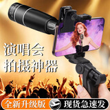 哈伦勃尔演唱会拍摄神器手机镜头长焦高清变外置拍照望远镜直播音乐节放大