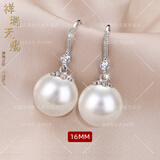 祥瑞天赐999纯银珍珠耳饰女耳钉耳环2025新款轻奢感气质大气耳坠 白珠16mm【S999足银】礼盒