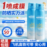 肤草集儿童防晒喷雾乳霜户外军训必备物理防晒紫外线敏感肌学生宝宝两瓶
