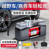 巨木车载充气泵双缸高压数智能显12V大功率汽车用电动打气泵轮胎冲气 【充满即停】+包+延长管+电瓶夹