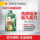 壳牌（Shell）锐净超凡喜力 零碳环保 天然气全合成机油 API SP级汽机油 5W-30 SP级 1L装