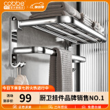 卡贝（cobbe）毛巾架304不锈钢免打孔浴室卫生间置物架浴巾架卫浴厕所五金挂件 豪华浴巾架-50CM