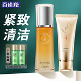 百雀羚（PECHOIN）套装气韵多效修护水乳液紧致舒缓提亮肤色爽肤水精华水化妆护肤品 洁面100g+水100ml
